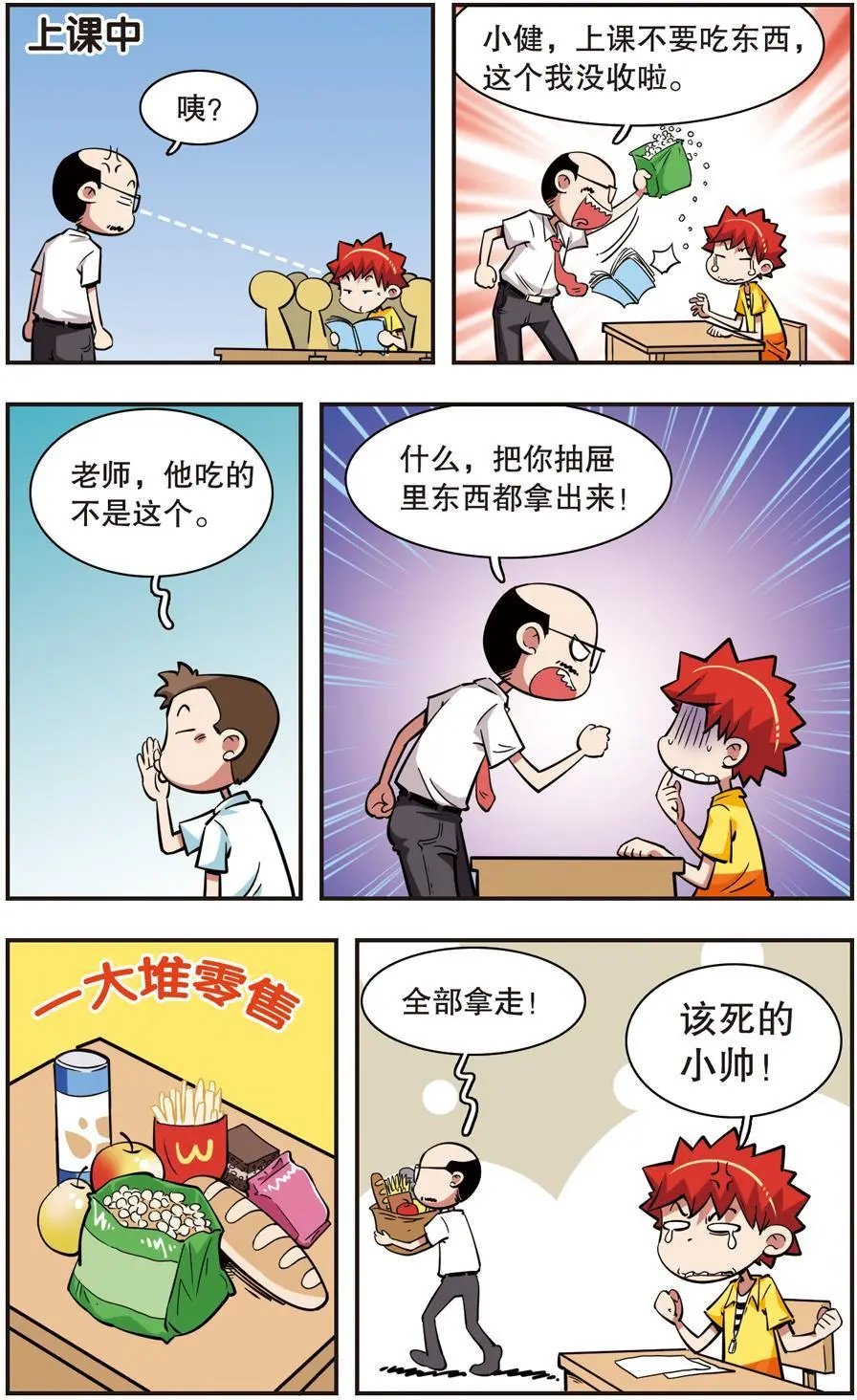 第37话