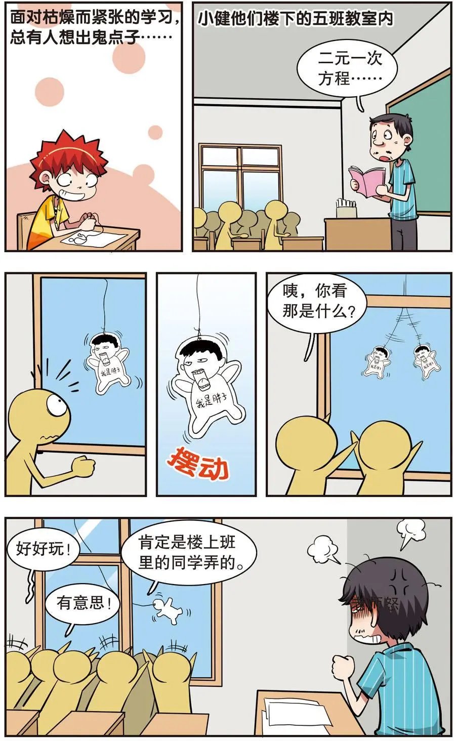 第37话