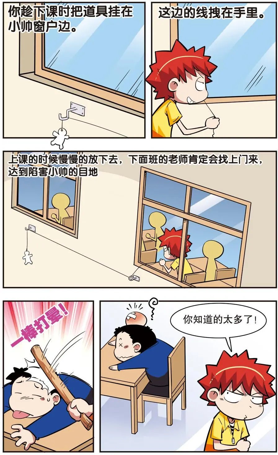 第37话