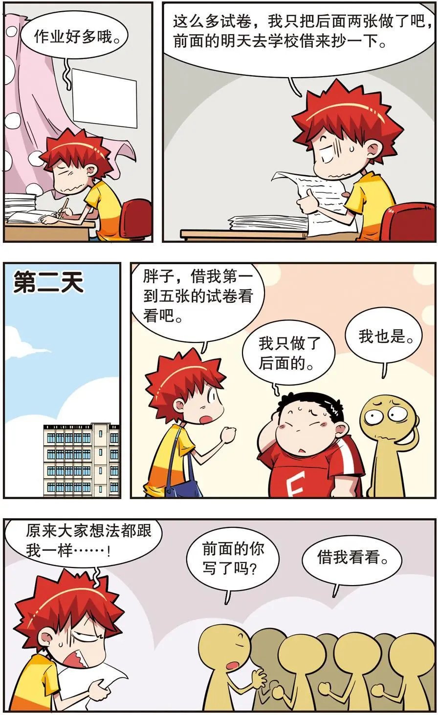 第37话