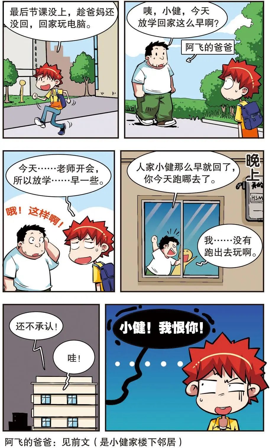 第37话