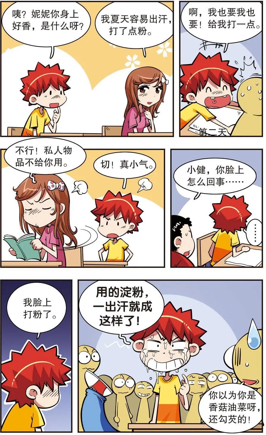 第38话