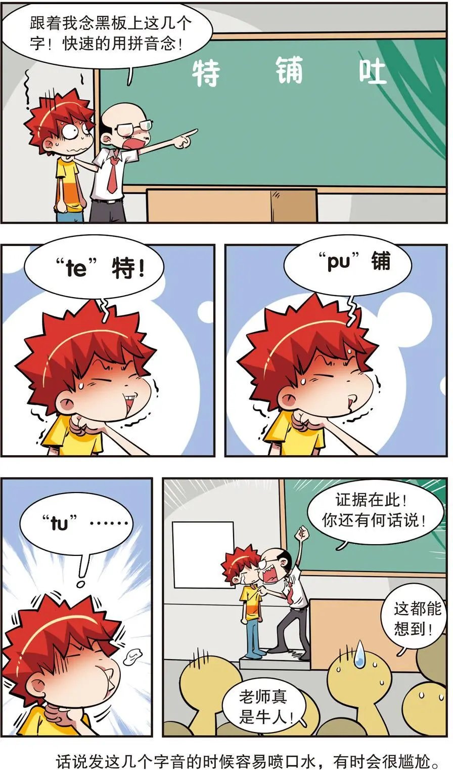 第38话
