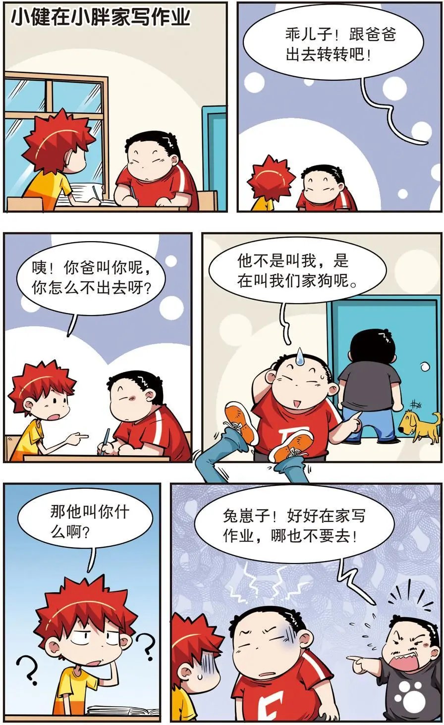 第38话