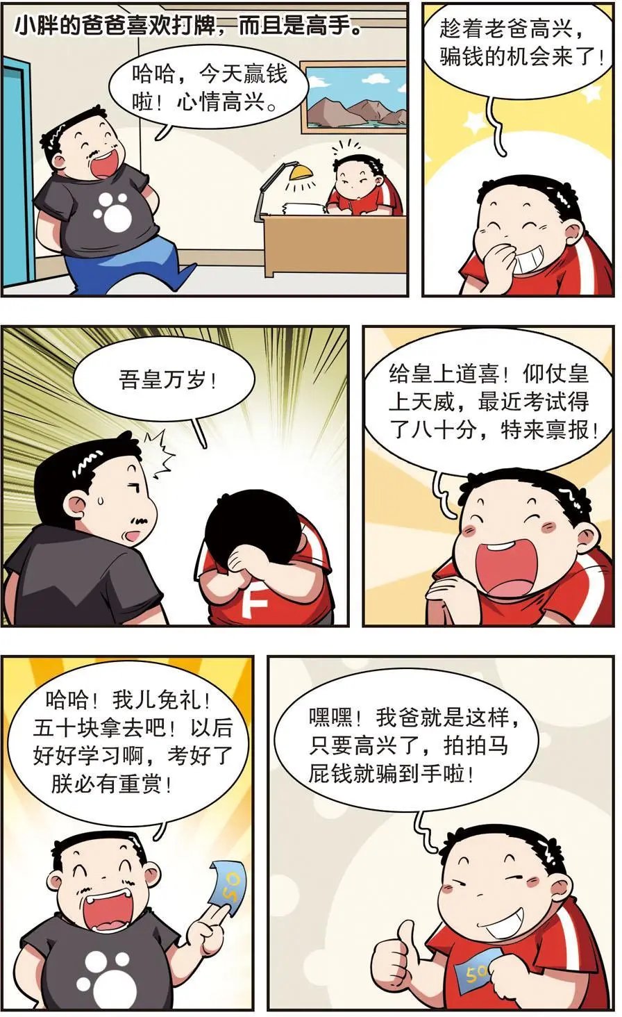 第38话