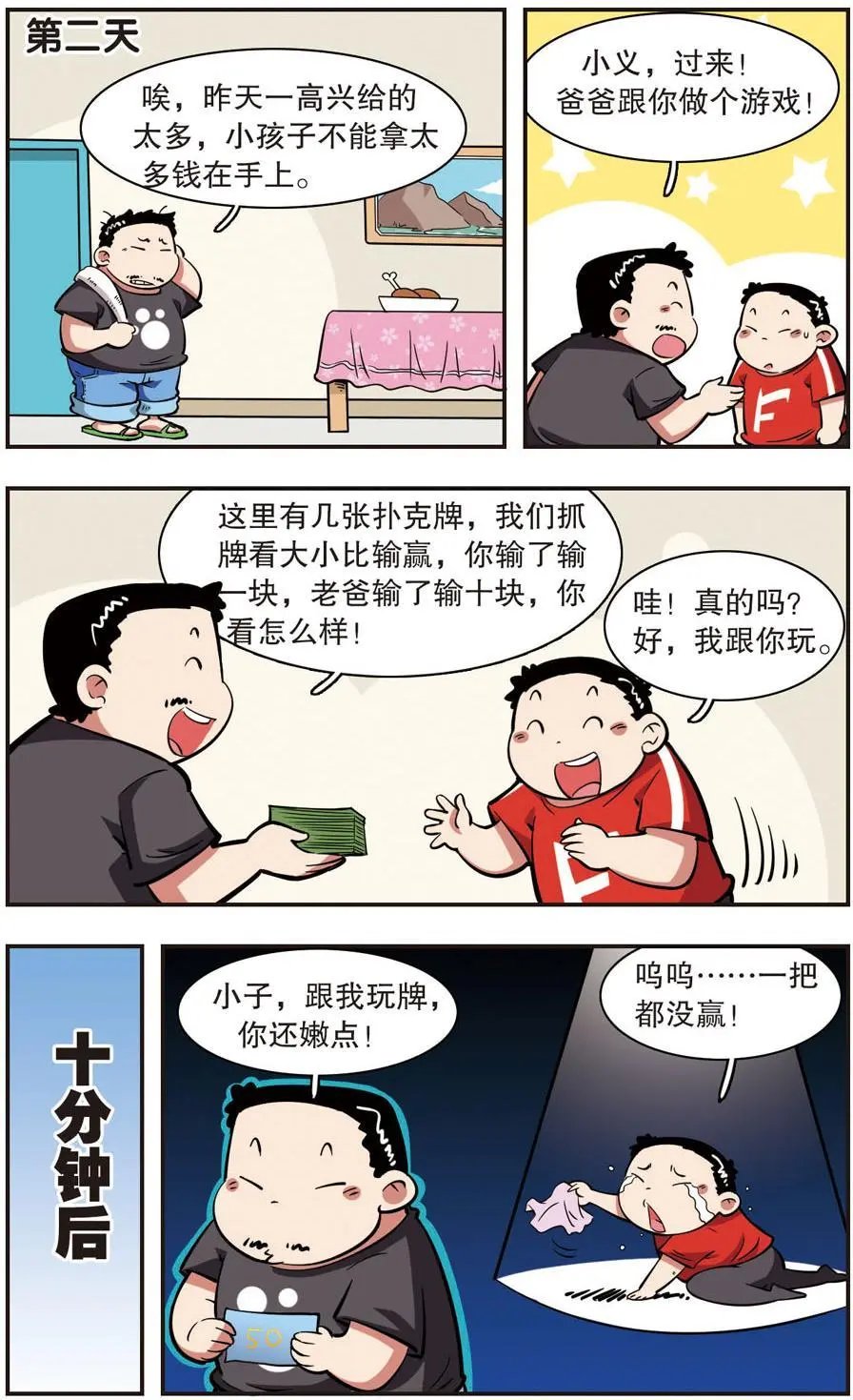第38话