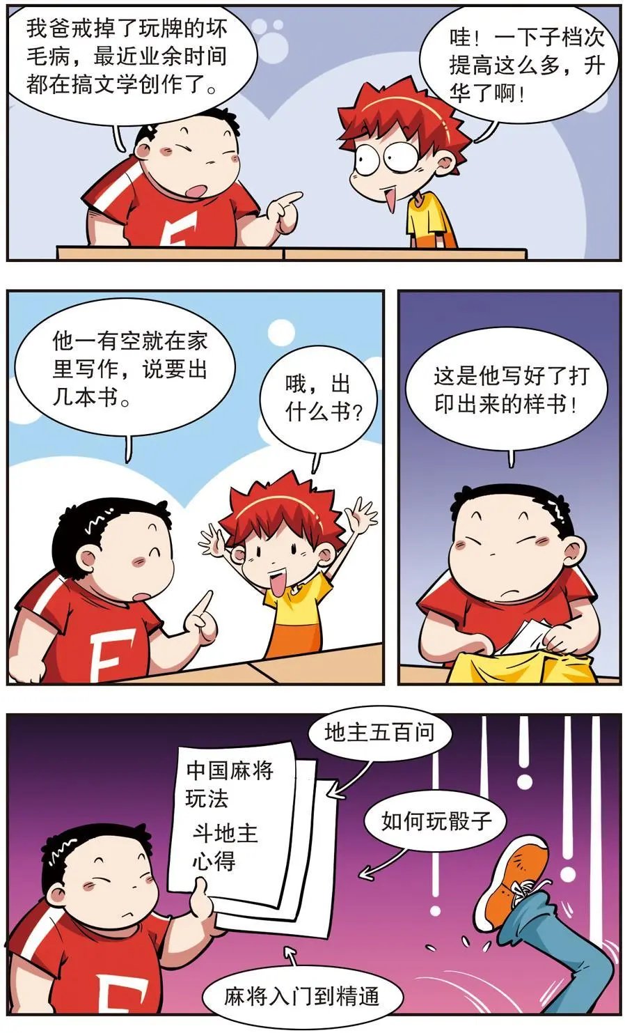 第38话