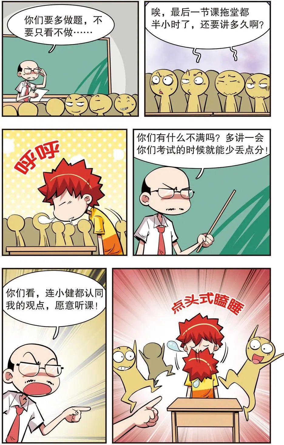 第38话