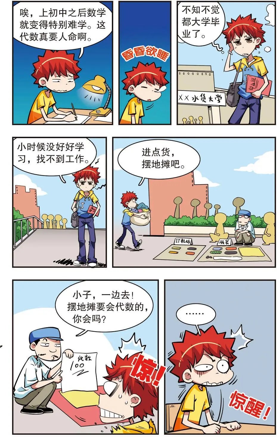 第38话