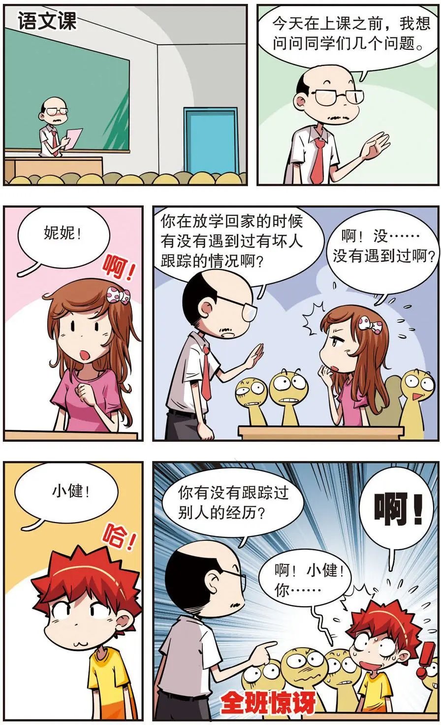 第38话