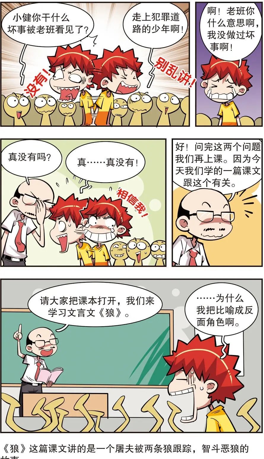第38话