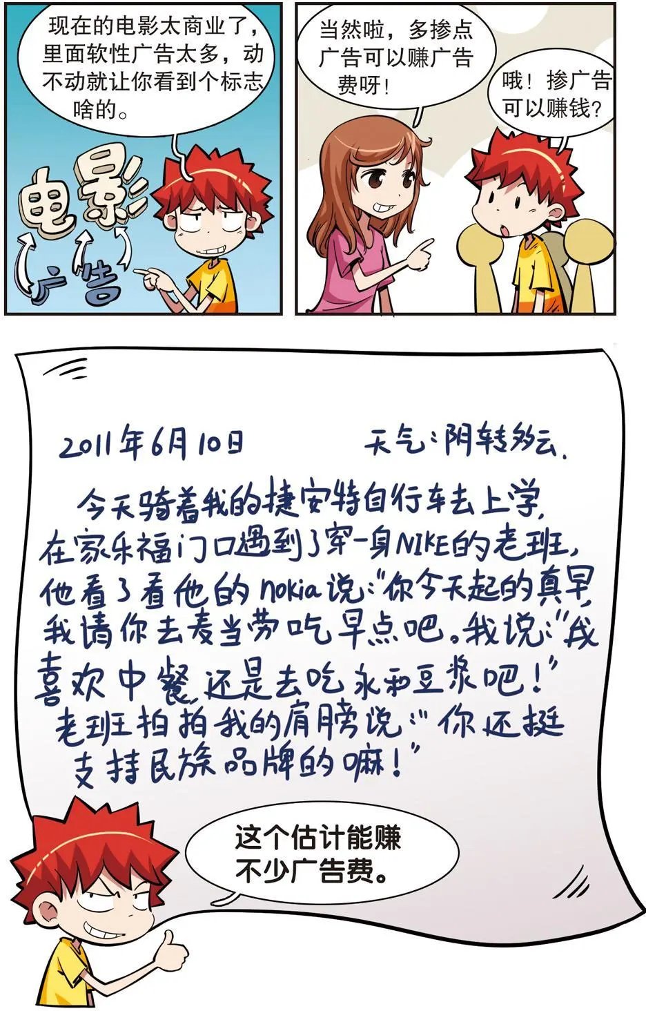 第38话