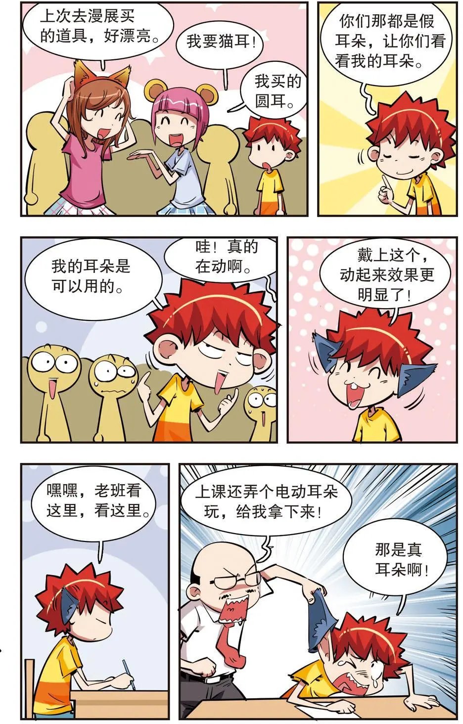 第38话