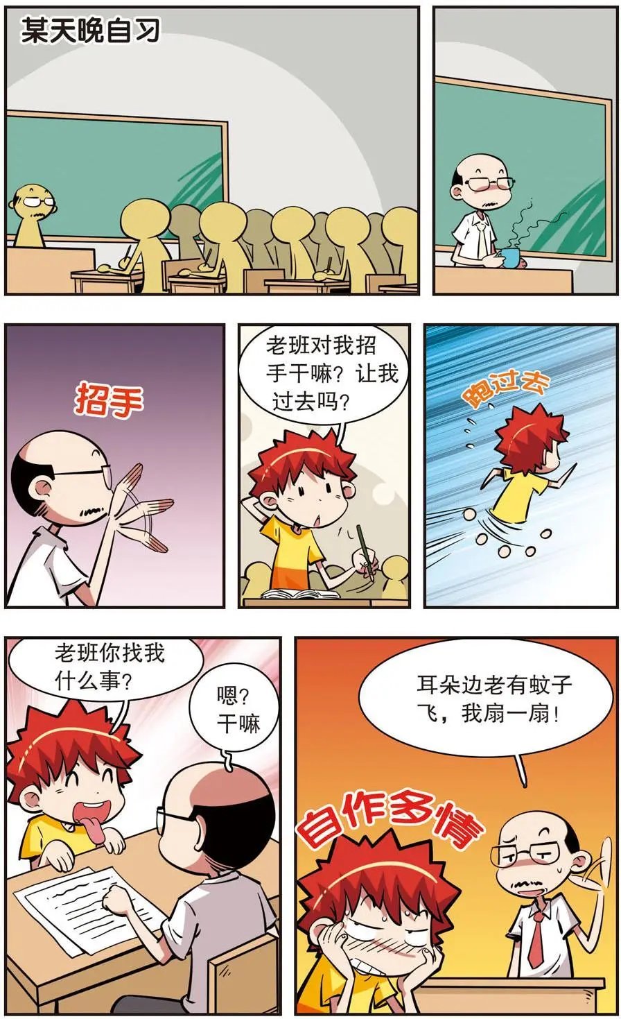 第38话