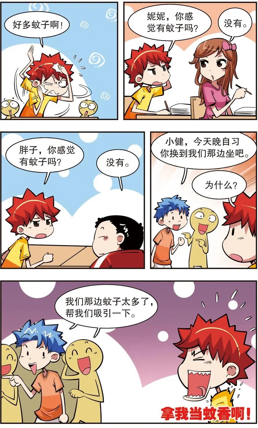 第38话