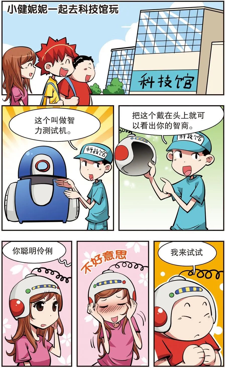 第38话