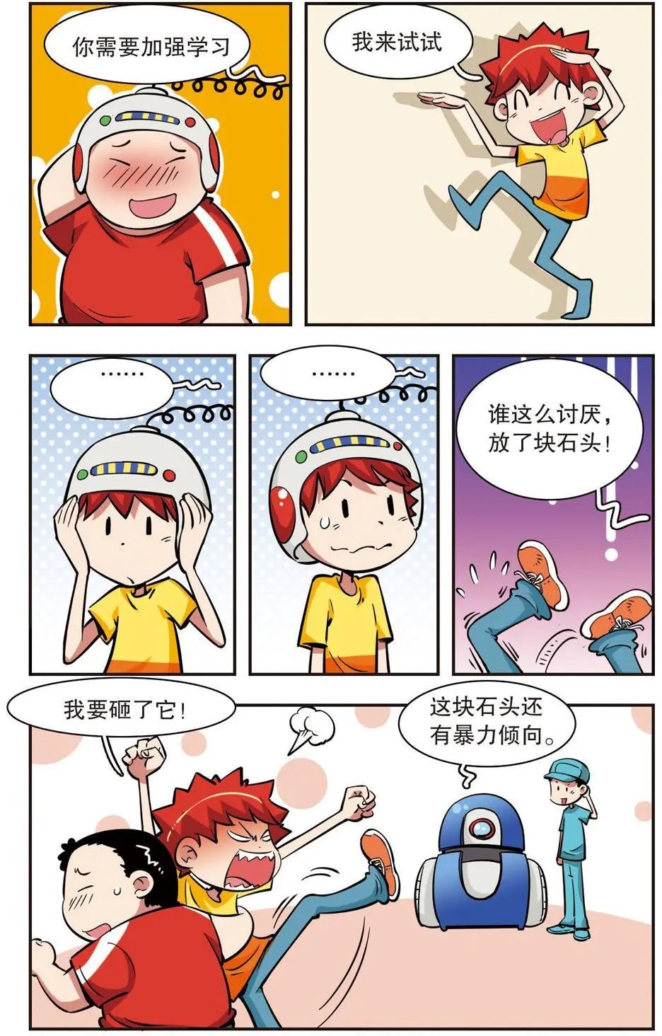 第38话