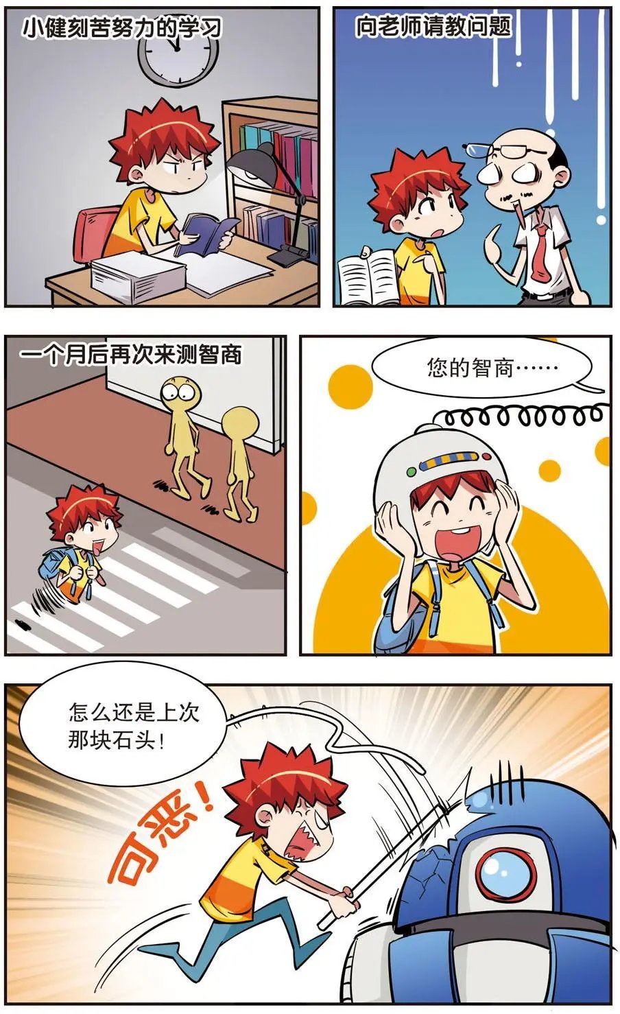 第38话