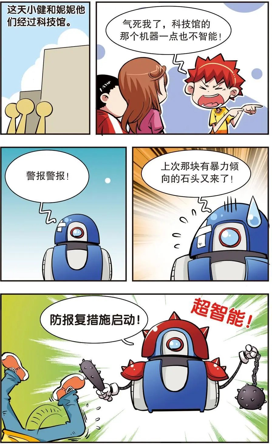 第38话