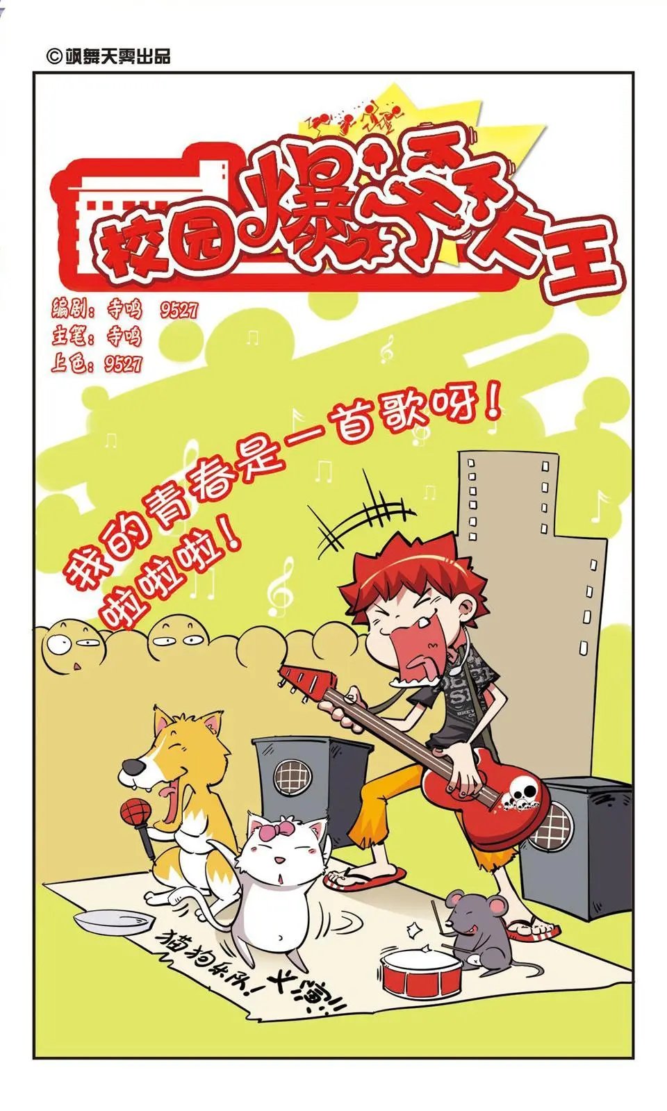第39话