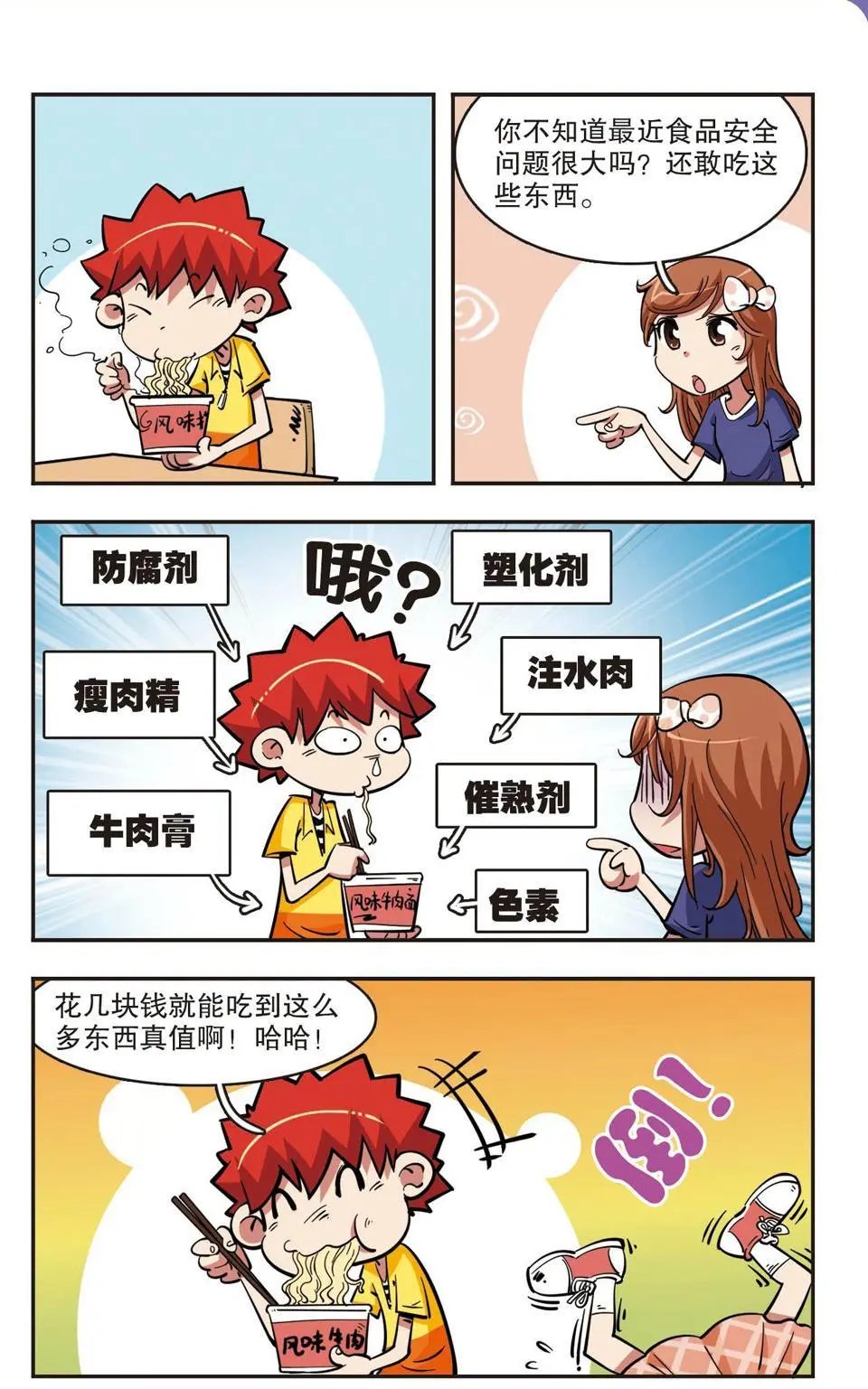 第39话