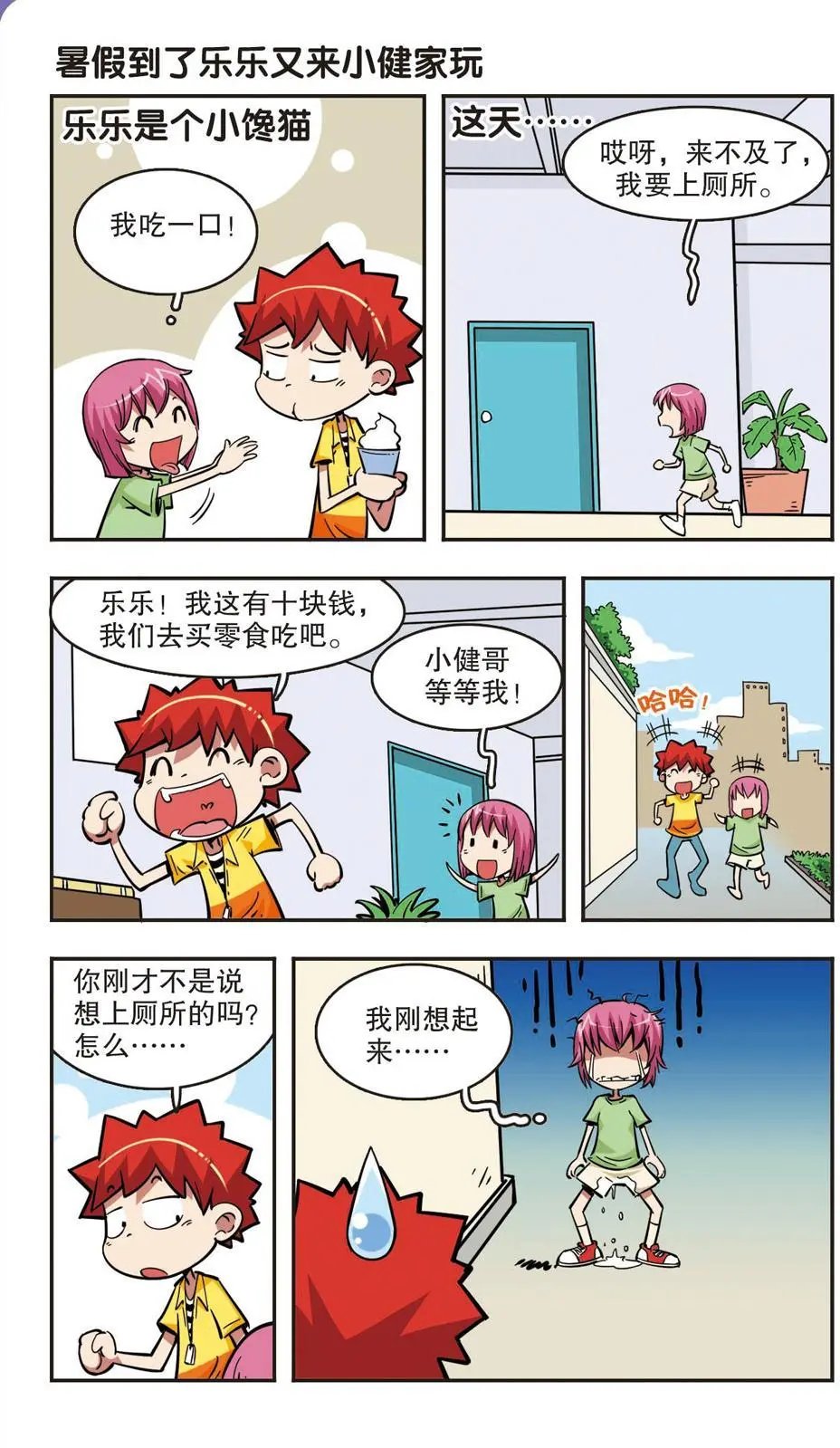 第39话