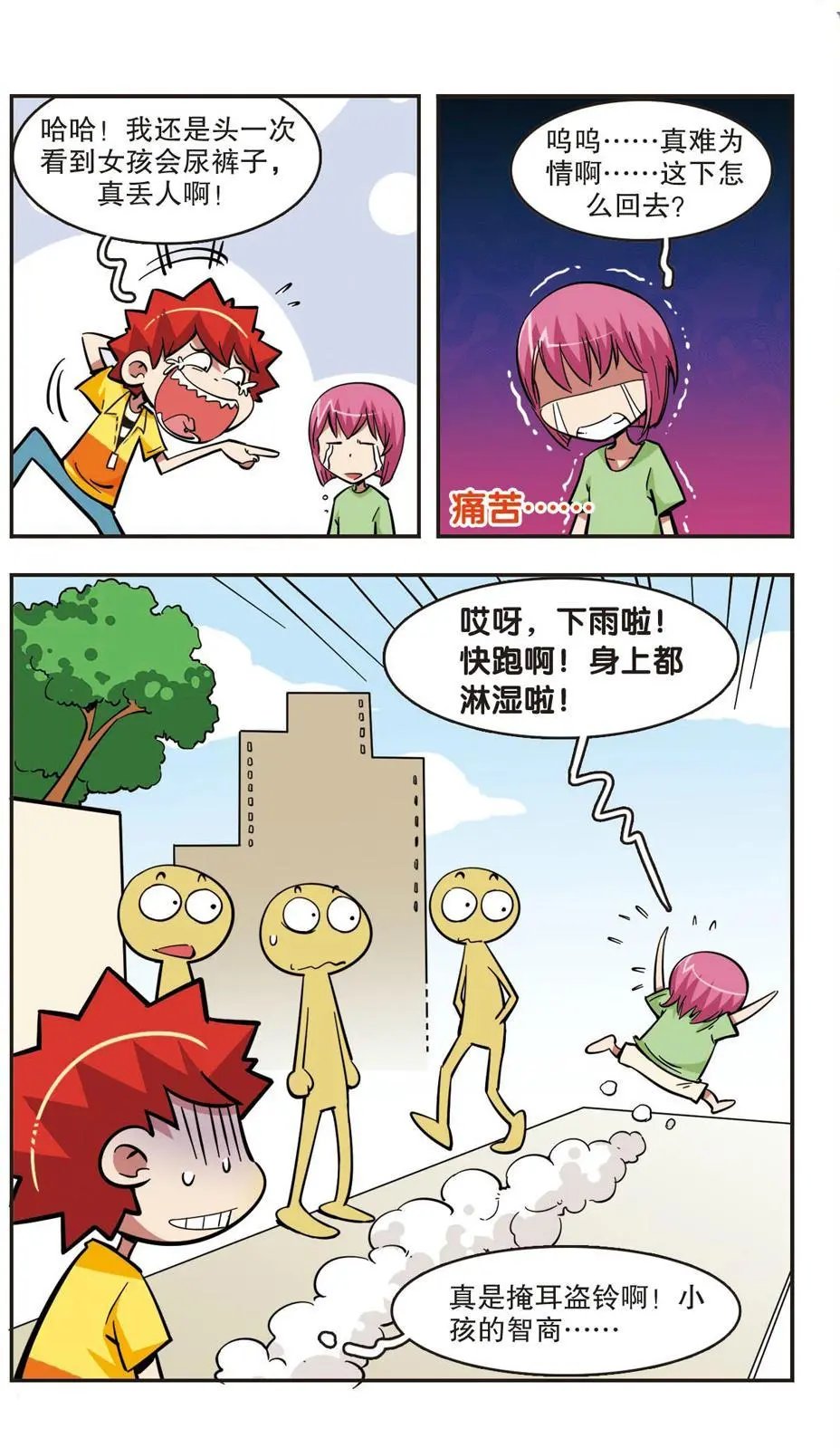 第39话