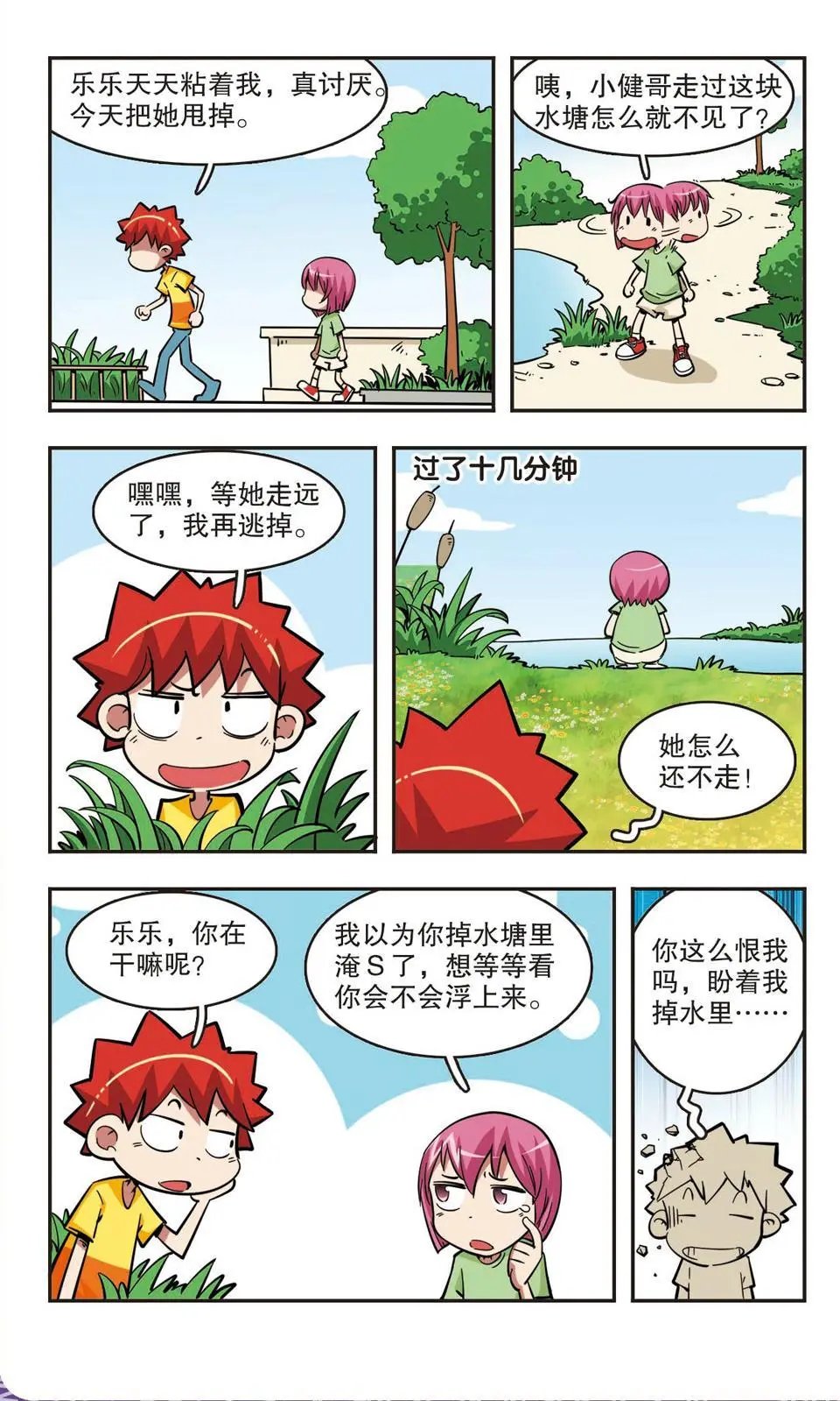 第39话