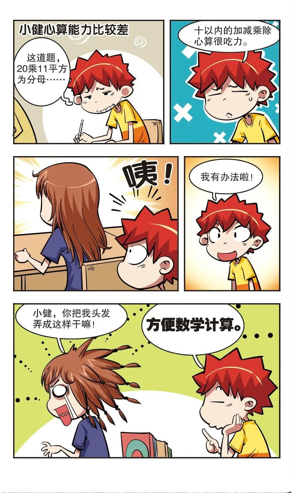 第39话
