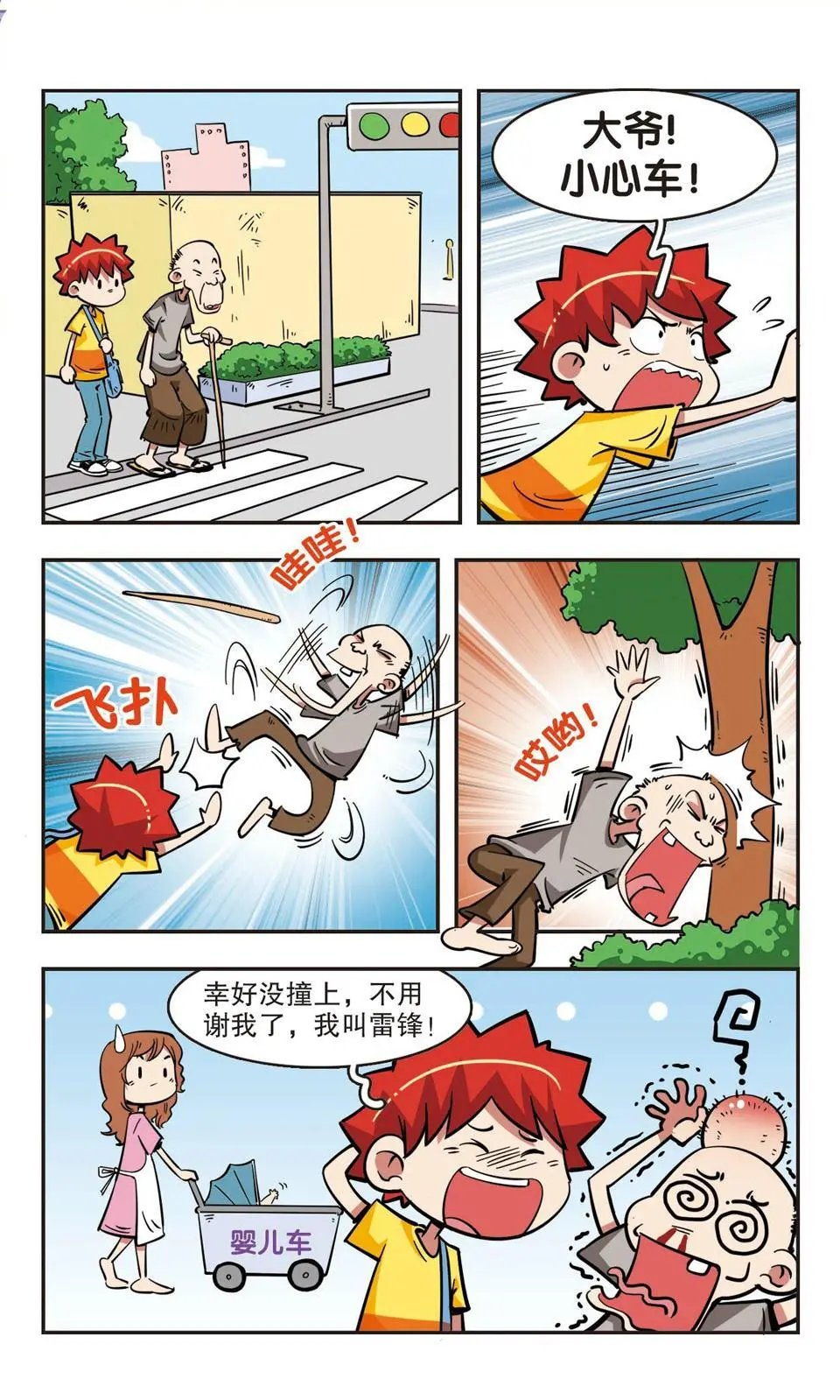 第39话