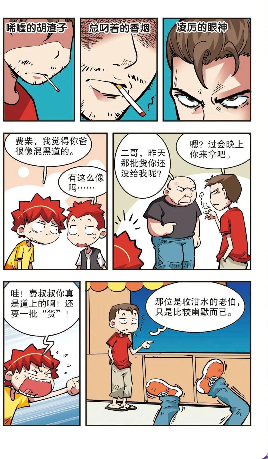 第39话