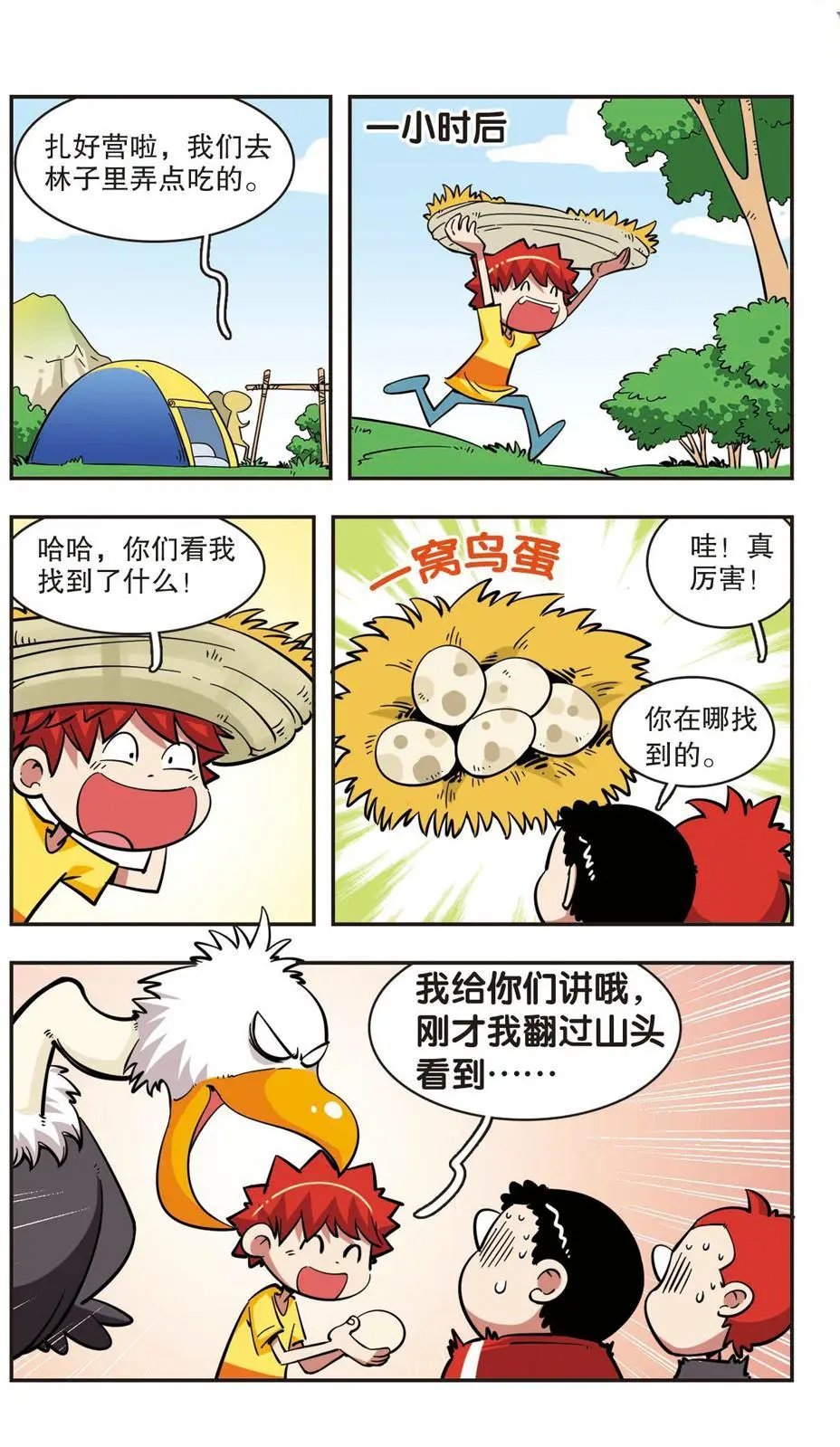 第39话