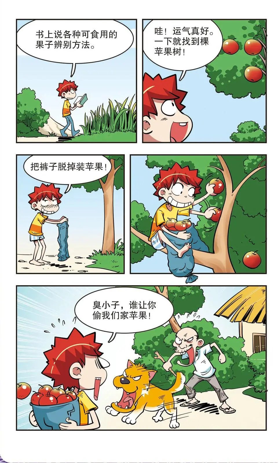 第39话