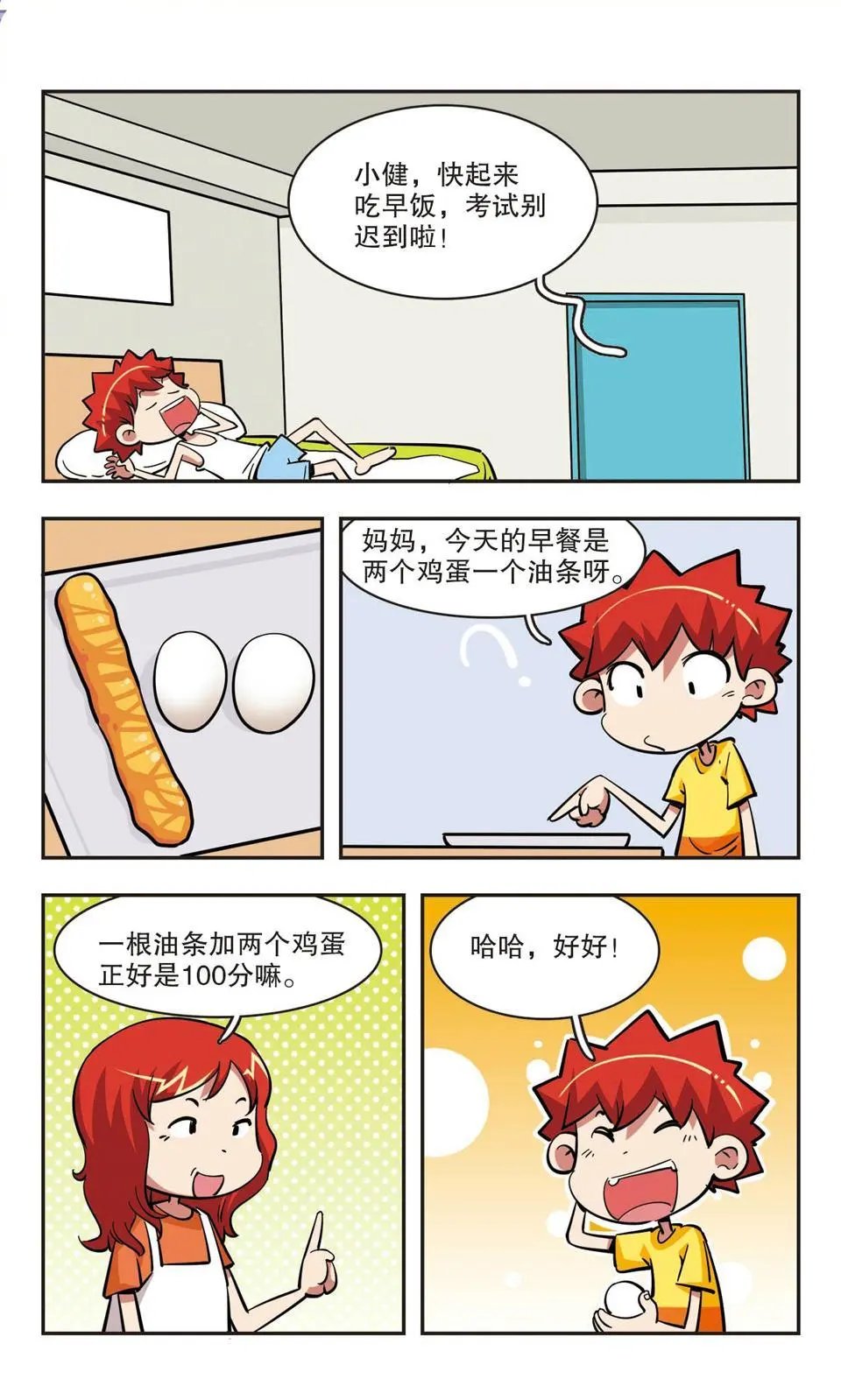 第39话