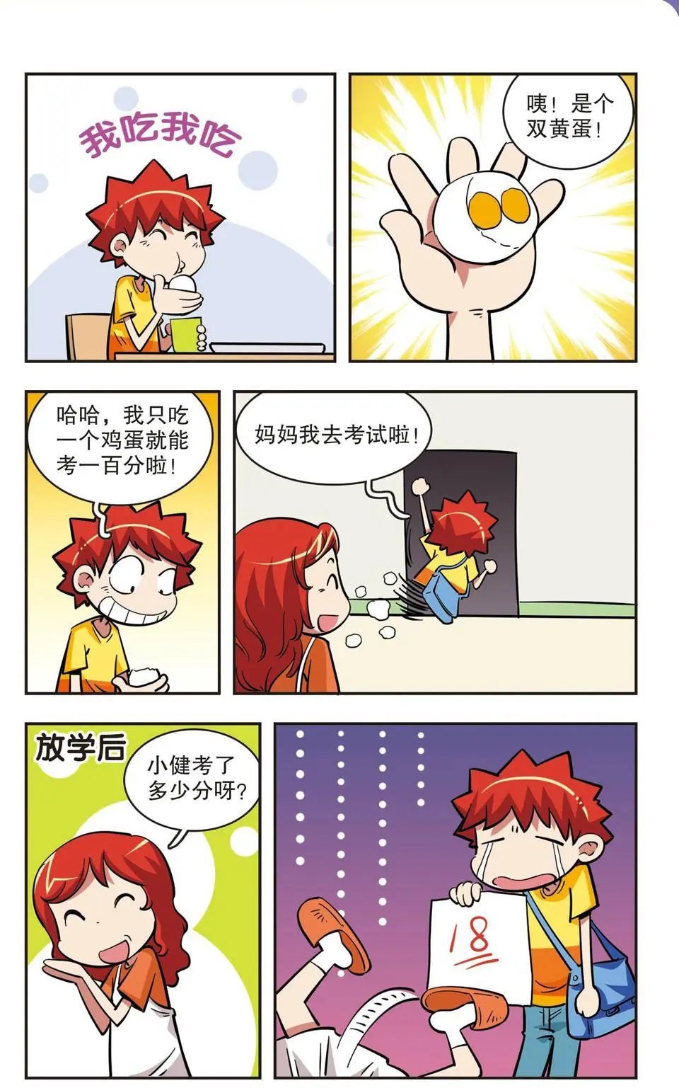 第39话