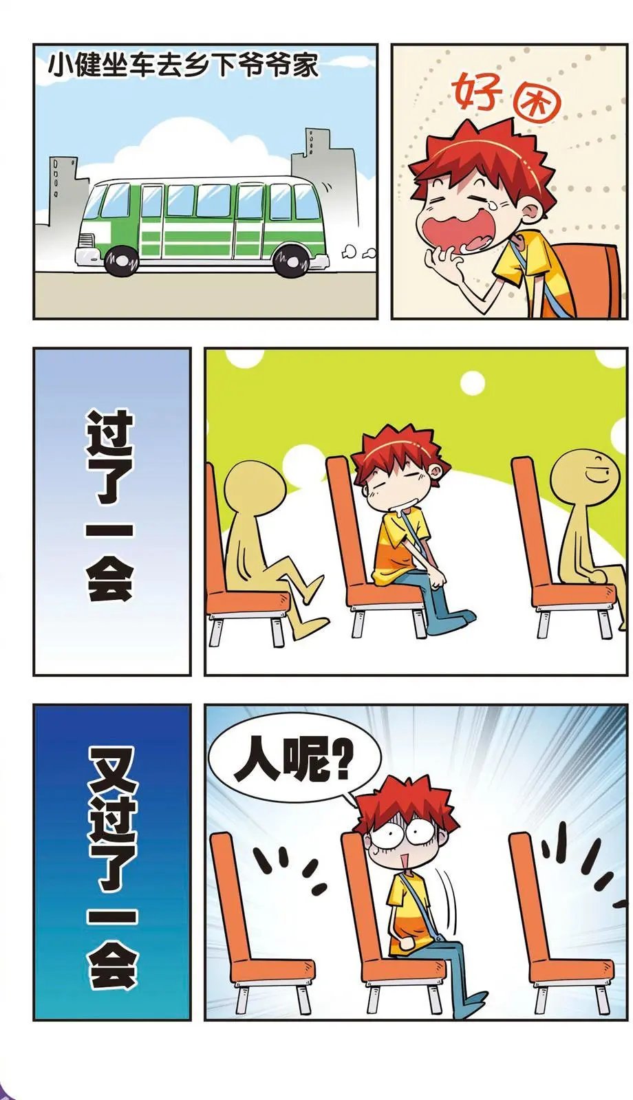 第39话