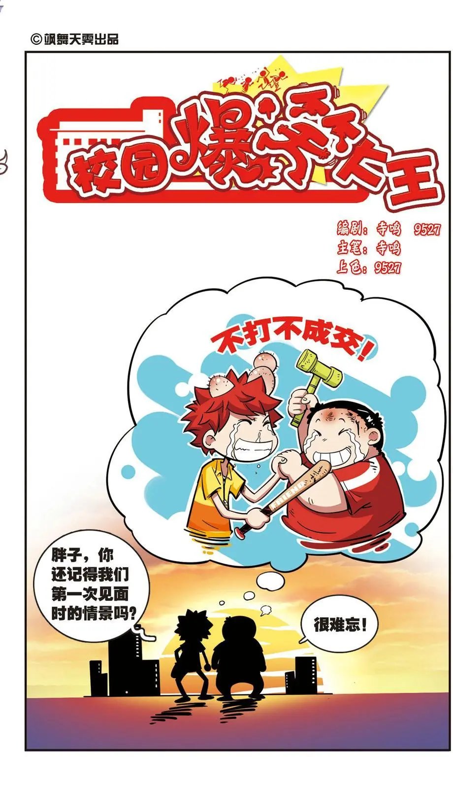 第40话