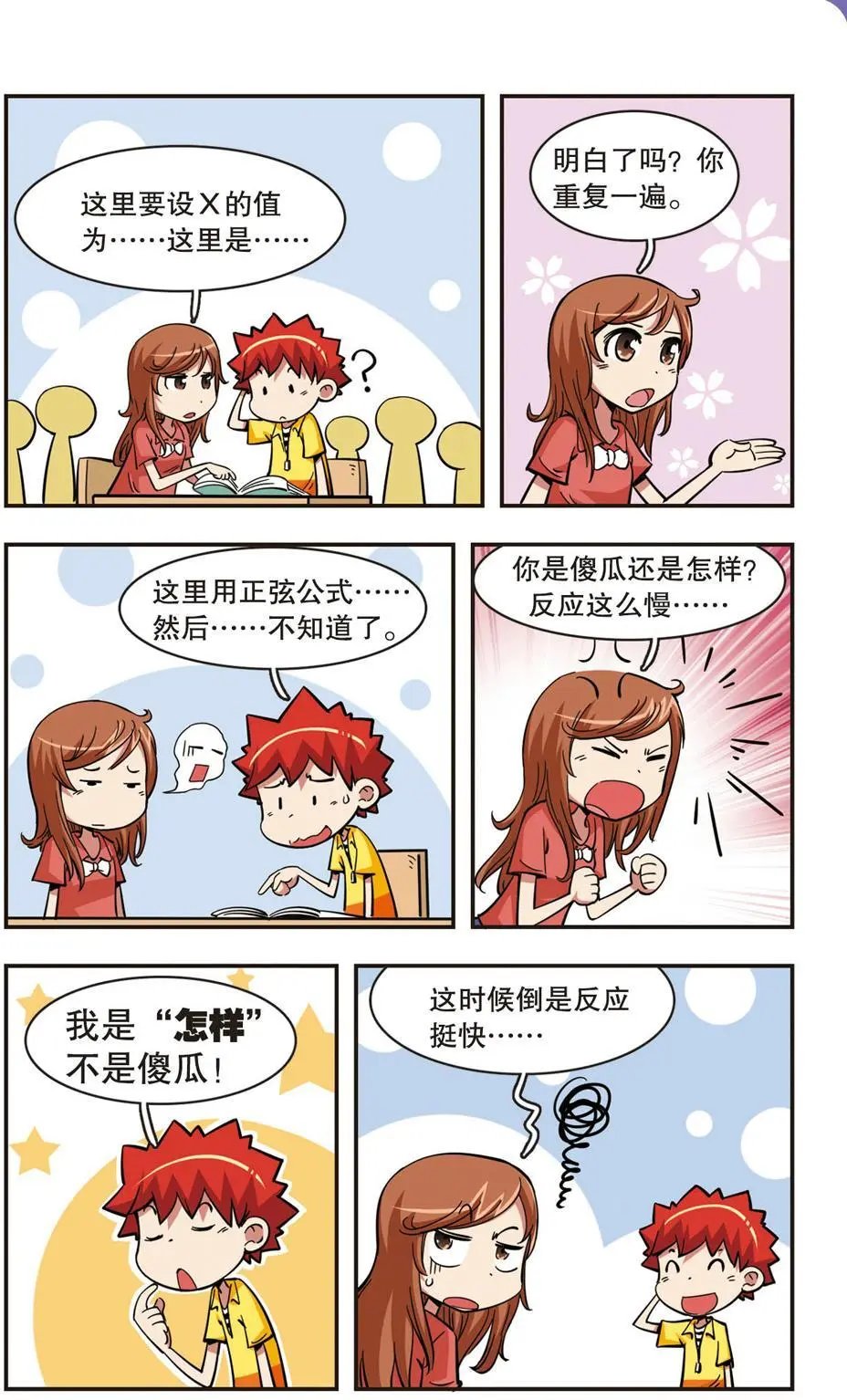 第40话