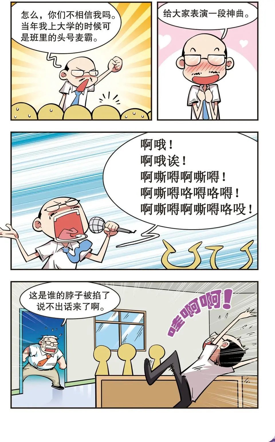 第40话