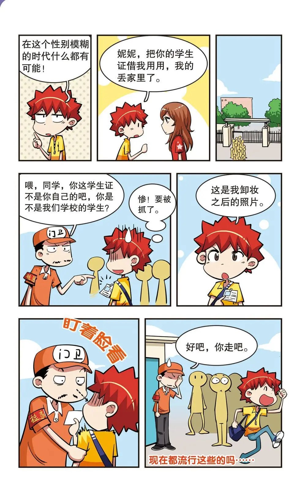 第40话