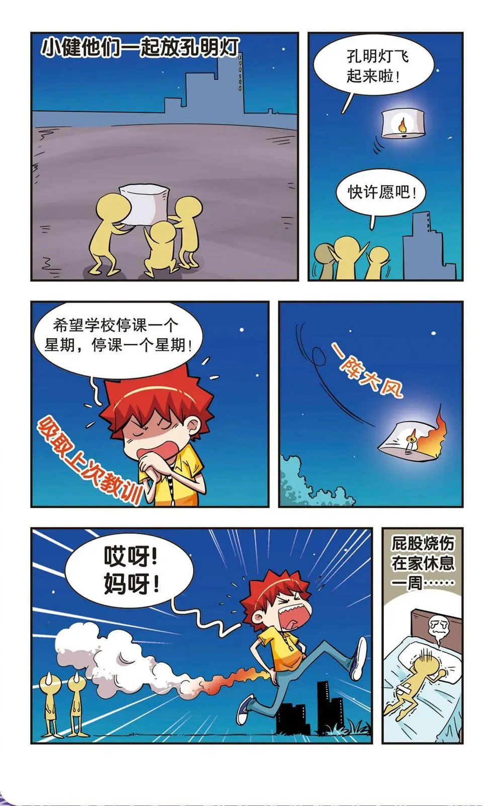 第40话