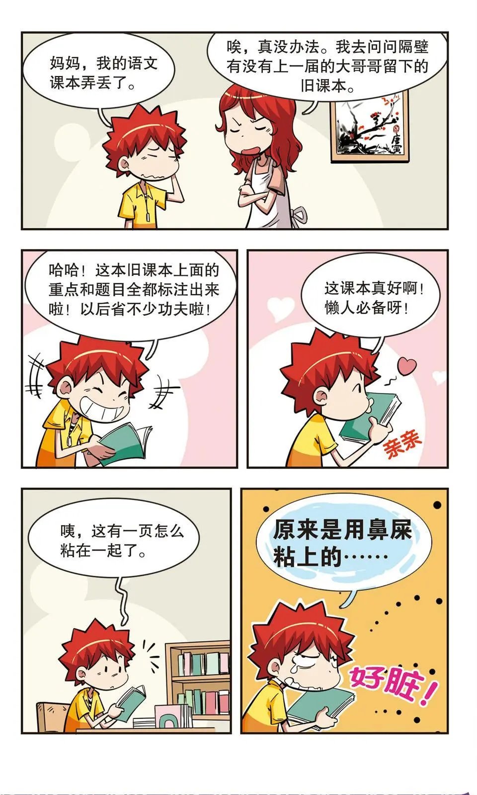 第40话