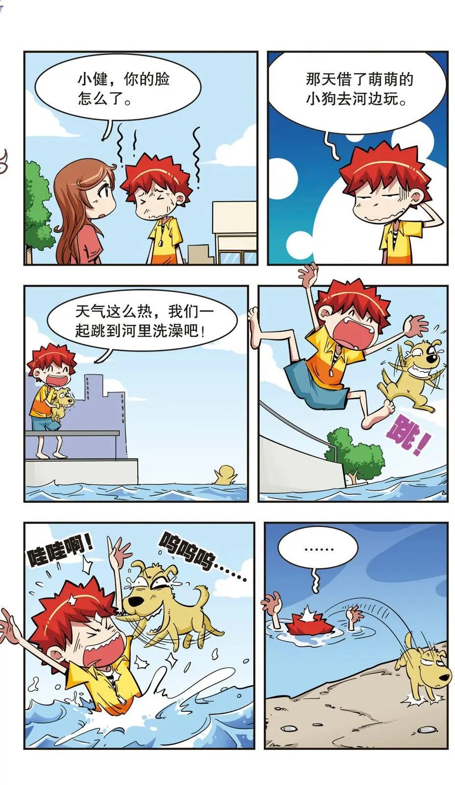第40话