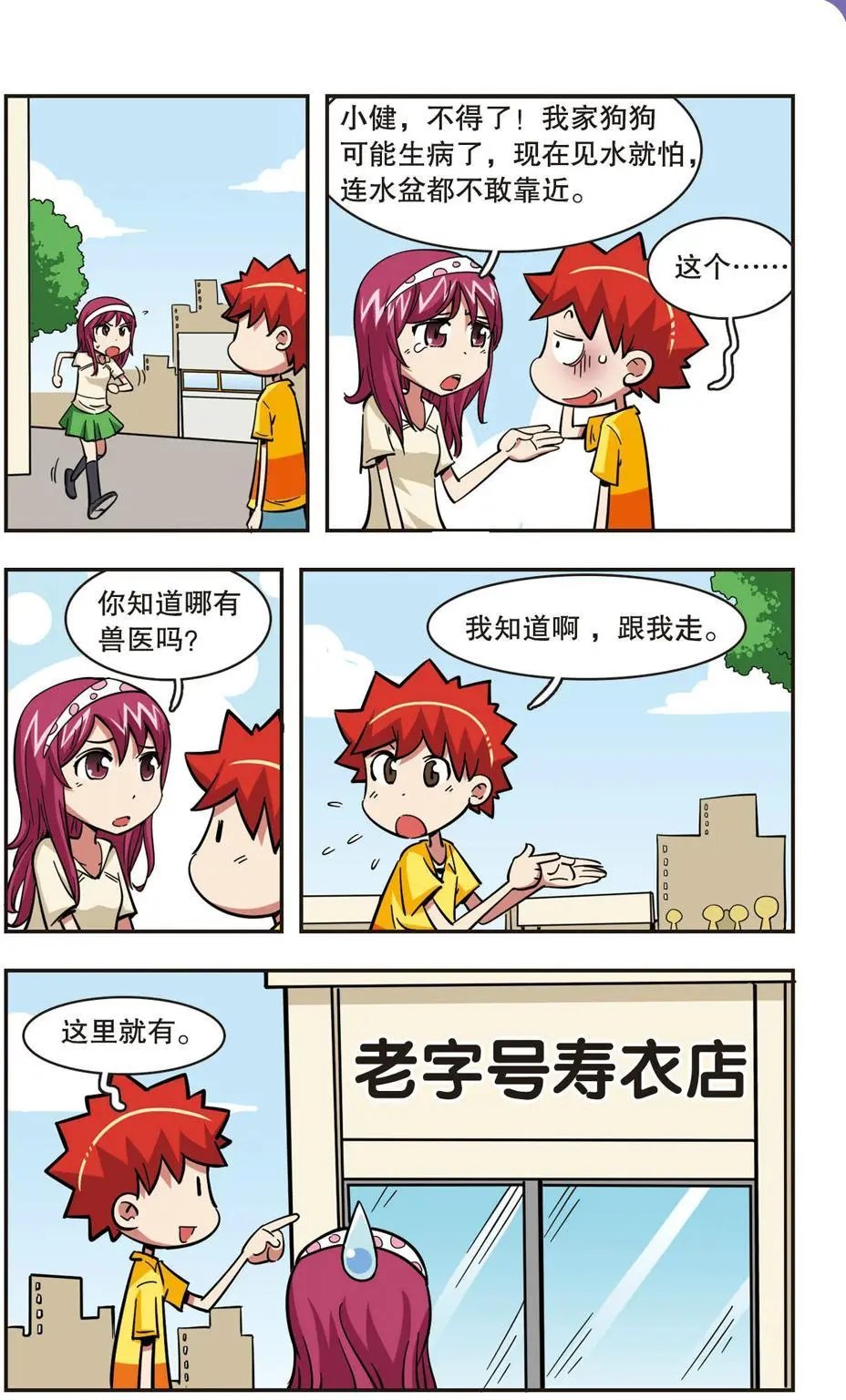第40话