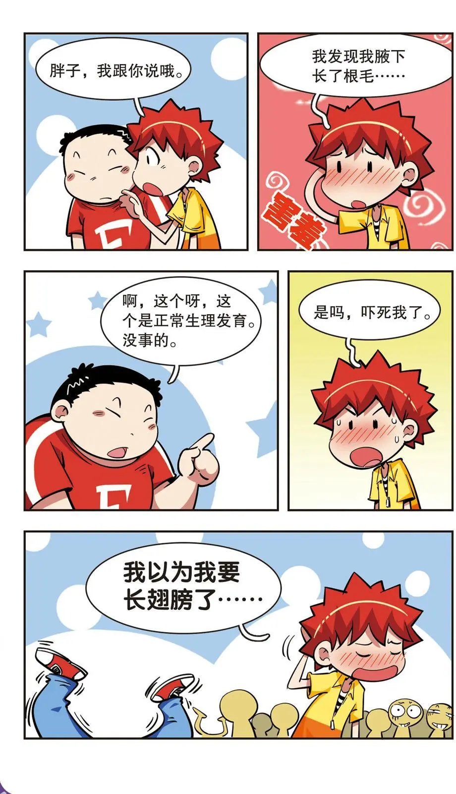 第40话