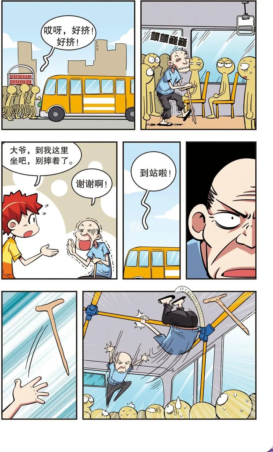 第40话