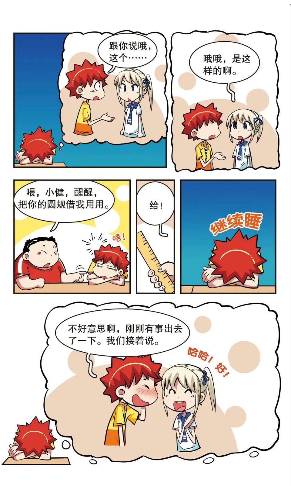 第40话