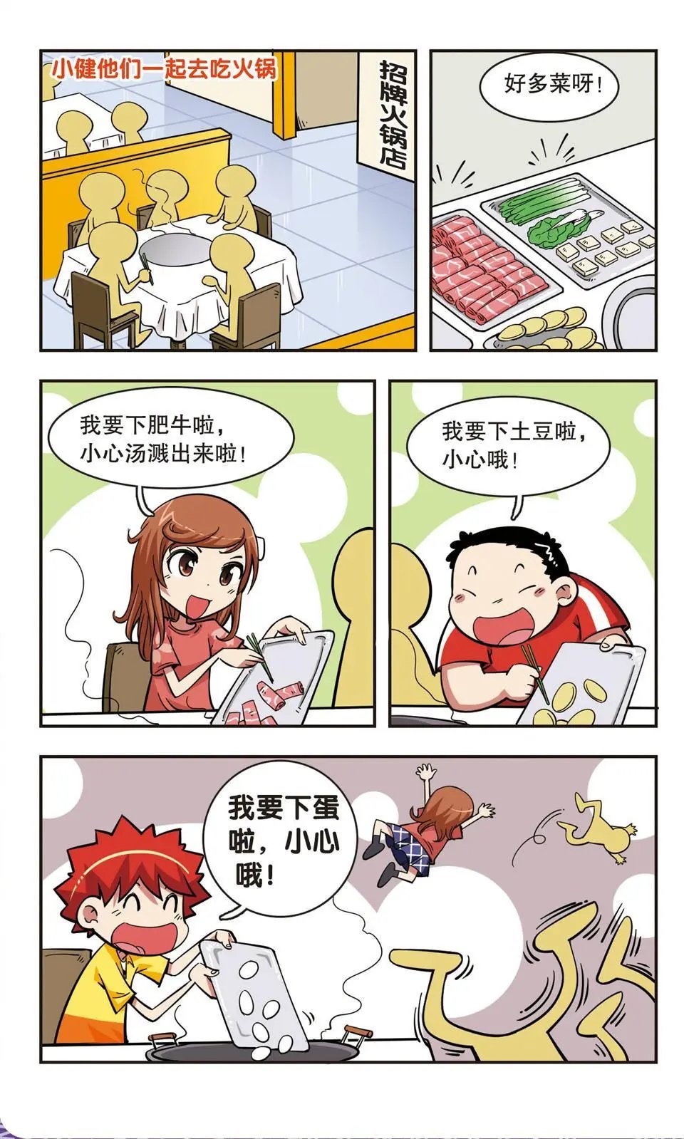 第40话