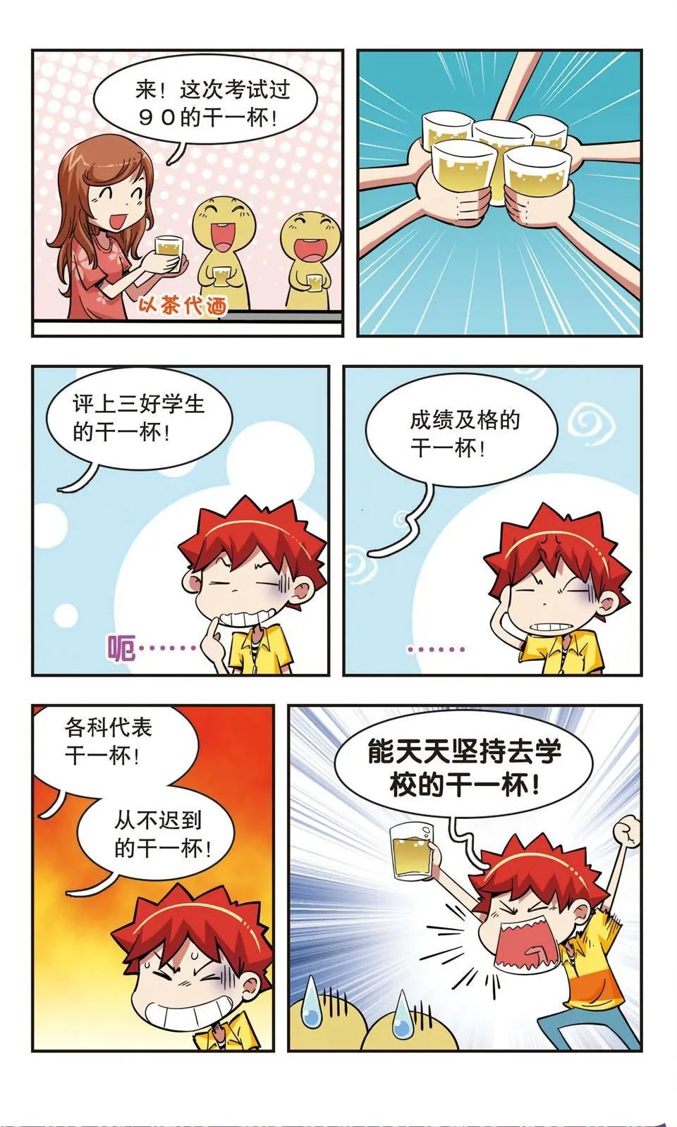 第40话