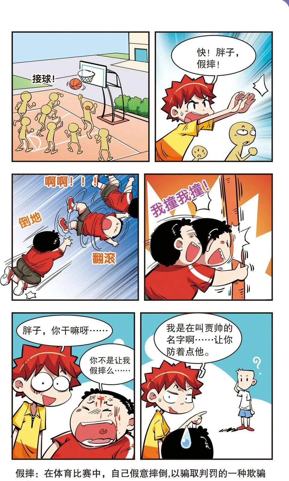 第40话